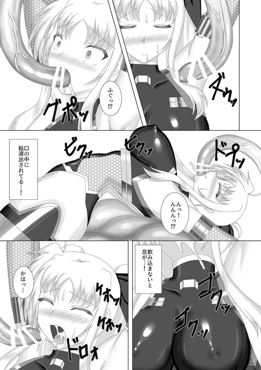 罠にかかったフェイトが粘液触手で拘束快楽責めされる <> 023
