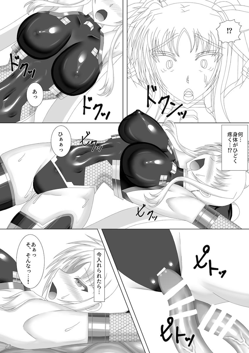 罠にかかったフェイトが粘液触手で拘束快楽責めされる <> 024