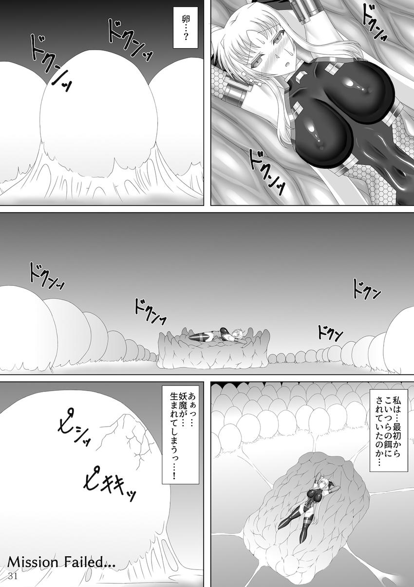 罠にかかったフェイトが粘液触手で拘束快楽責めされる <> 032