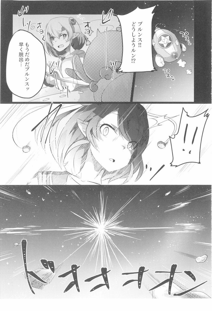 寝ている間に見知らぬお姉さんにエチエチ責めされちゃうララちゃん <> 002