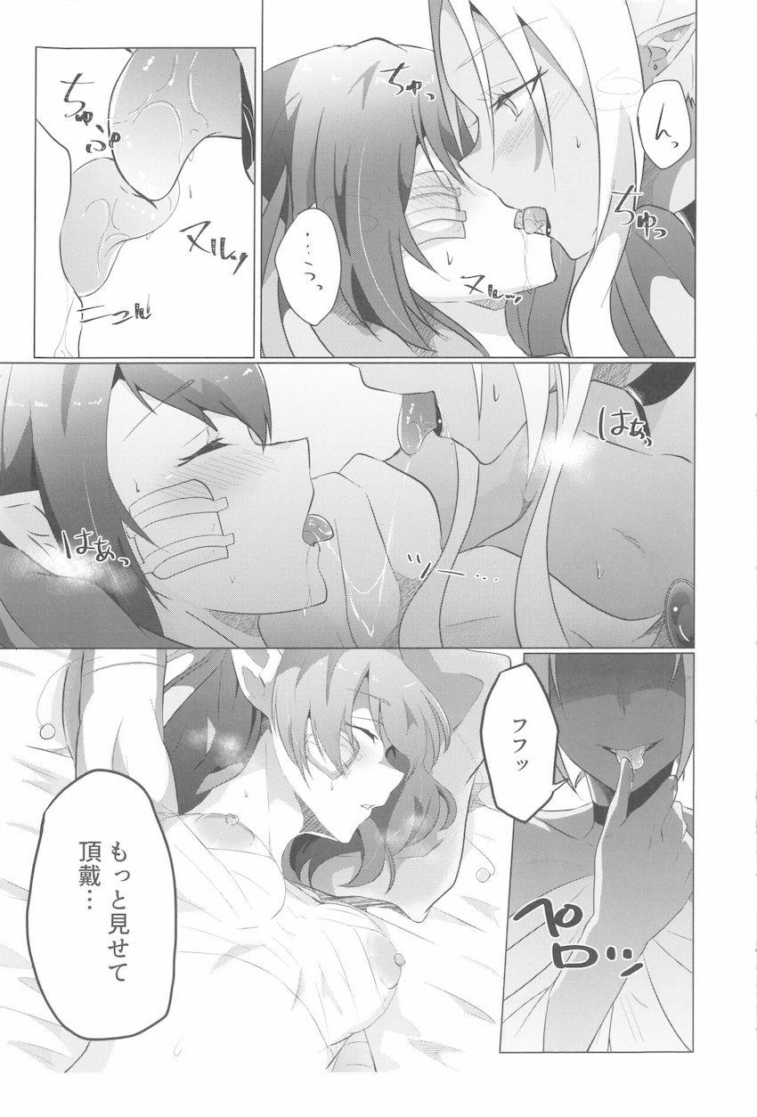 寝ている間に見知らぬお姉さんにエチエチ責めされちゃうララちゃん <> 006