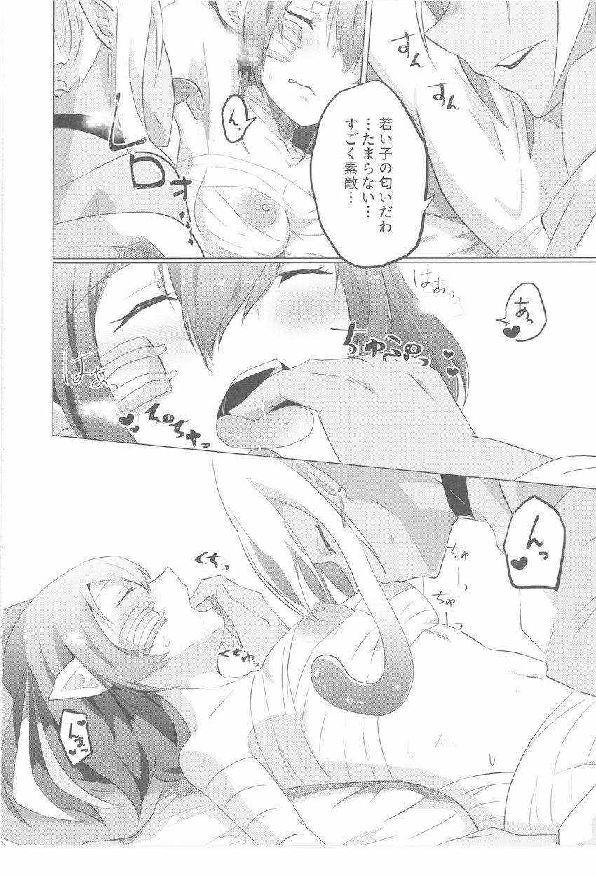 寝ている間に見知らぬお姉さんにエチエチ責めされちゃうララちゃん <> 007