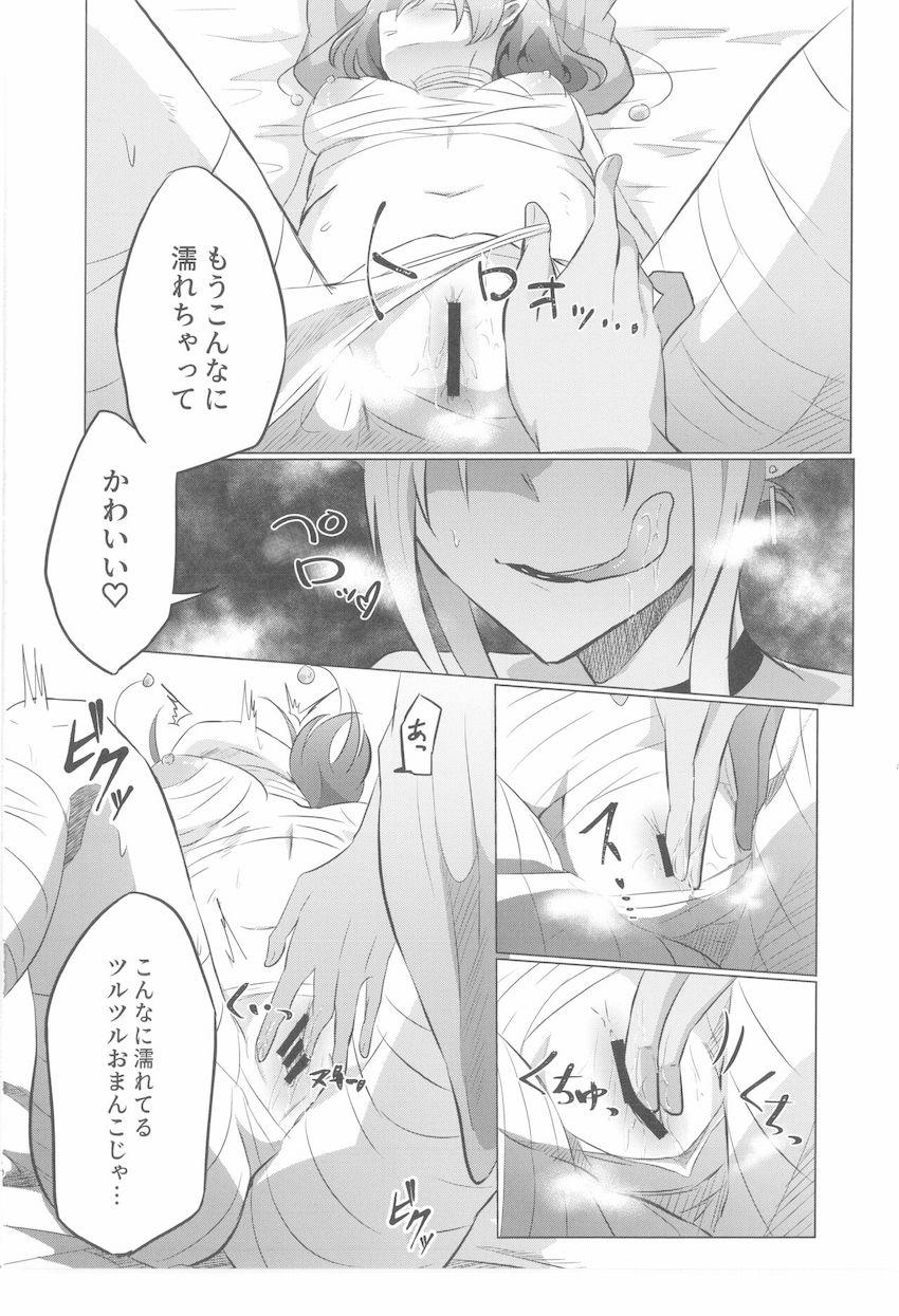 寝ている間に見知らぬお姉さんにエチエチ責めされちゃうララちゃん <> 009