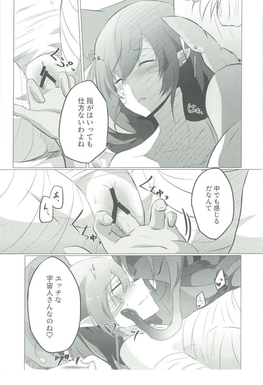 寝ている間に見知らぬお姉さんにエチエチ責めされちゃうララちゃん <> 010