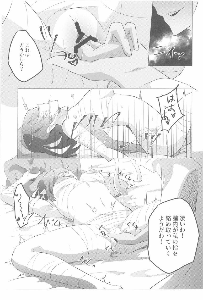 寝ている間に見知らぬお姉さんにエチエチ責めされちゃうララちゃん <> 011