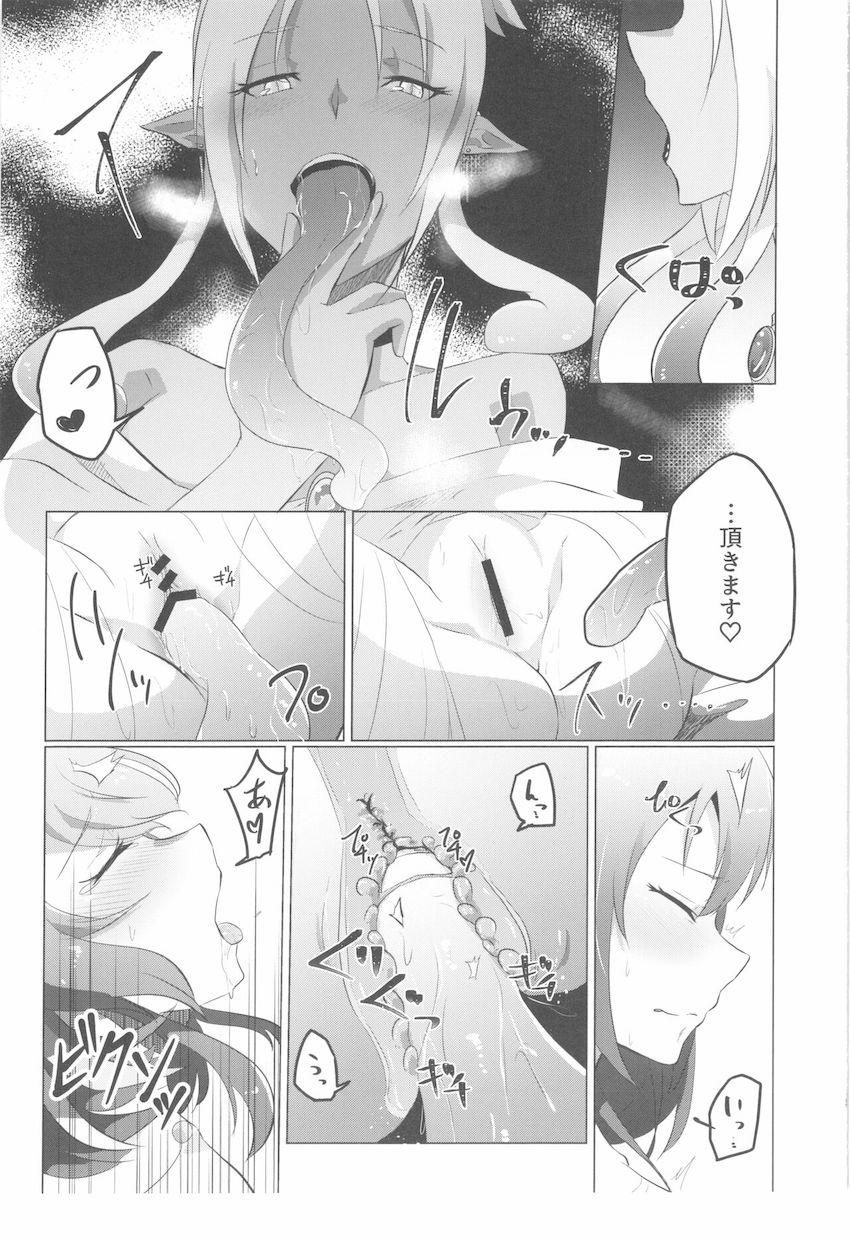 寝ている間に見知らぬお姉さんにエチエチ責めされちゃうララちゃん <> 014
