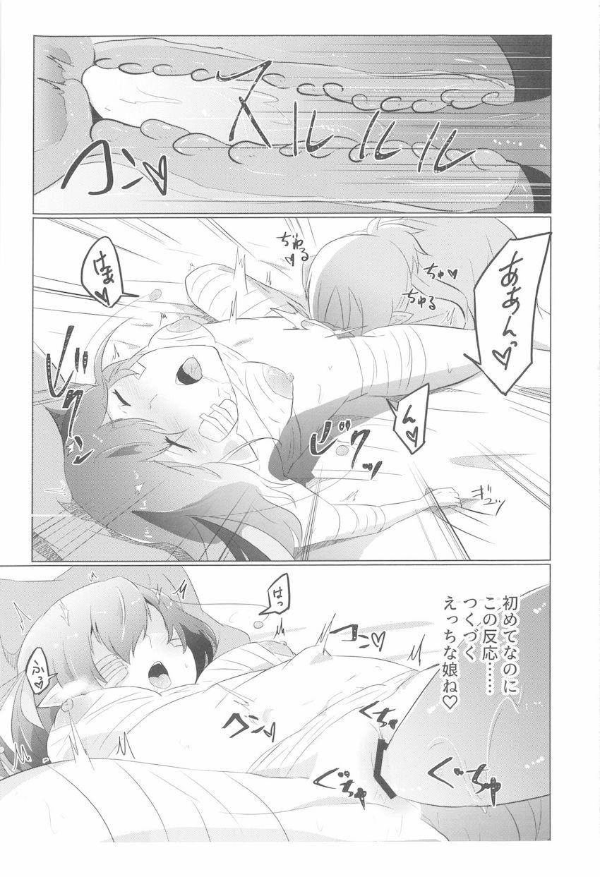 寝ている間に見知らぬお姉さんにエチエチ責めされちゃうララちゃん <> 016
