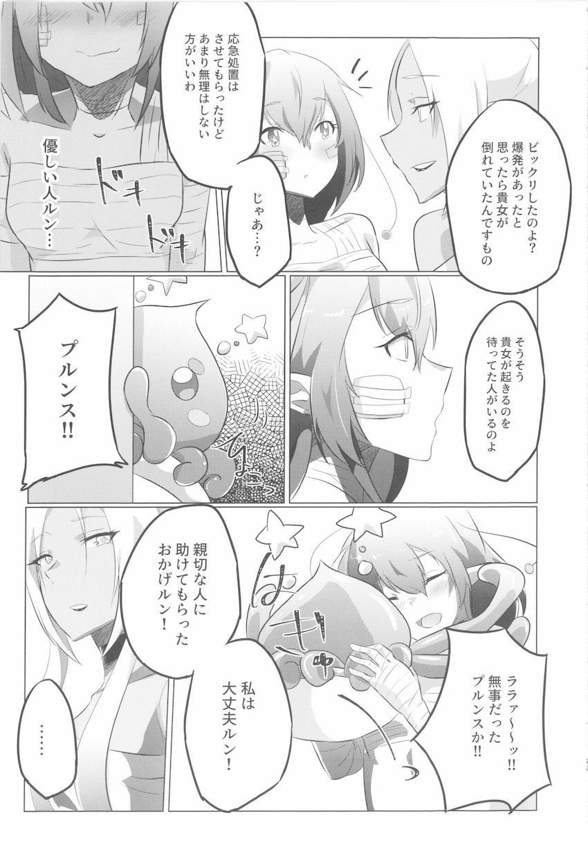 寝ている間に見知らぬお姉さんにエチエチ責めされちゃうララちゃん <> 022