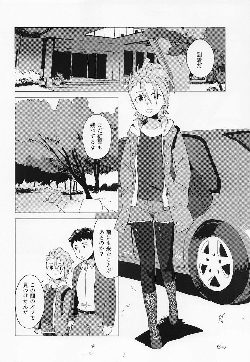 木村夏樹と温泉旅行。 <> 007