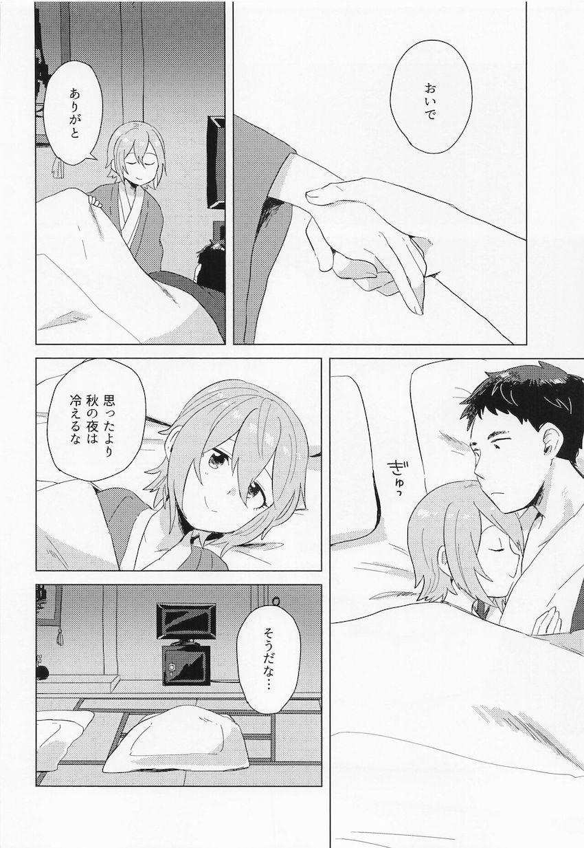 木村夏樹と温泉旅行。 <> 011