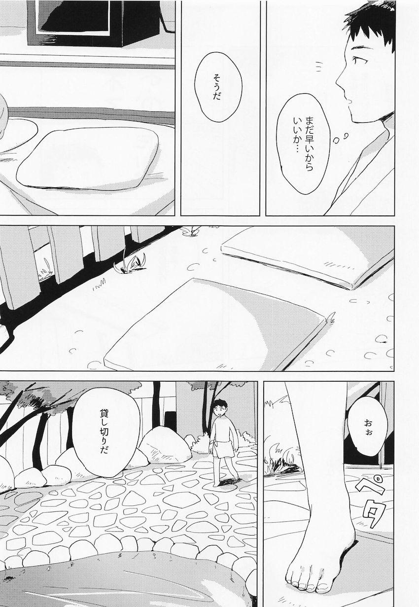 木村夏樹と温泉旅行。 <> 022