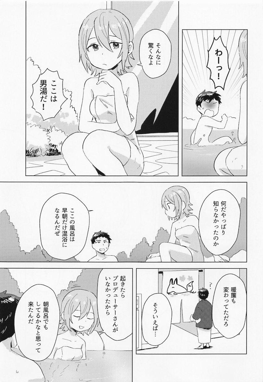 木村夏樹と温泉旅行。 <> 024