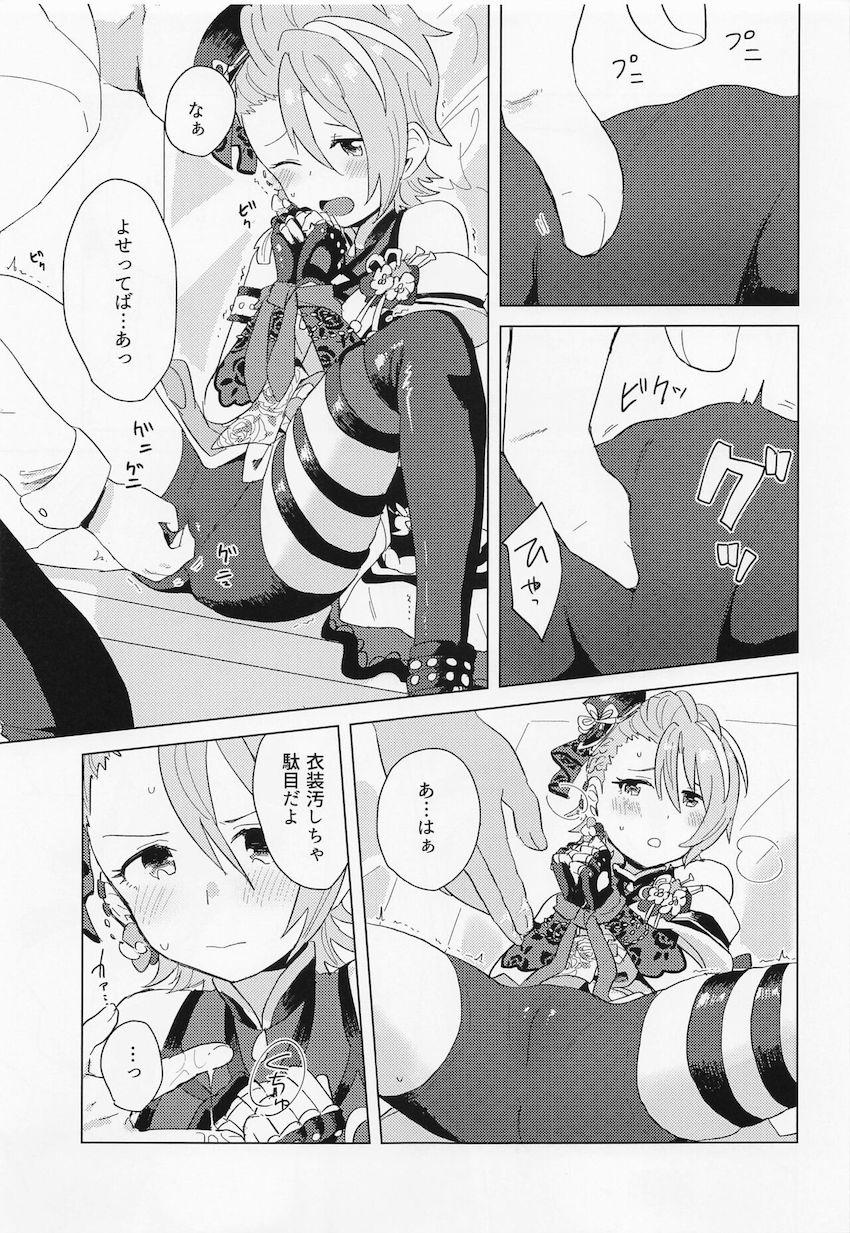 木村夏樹と温泉旅行。 <> 030