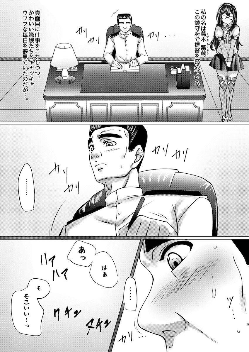 ロリ痴女対馬ちゃんの誘惑に勝てず執務室で机下フェラぶっかけ射精！択捉と中出しセックスしちゃう！ <> 004