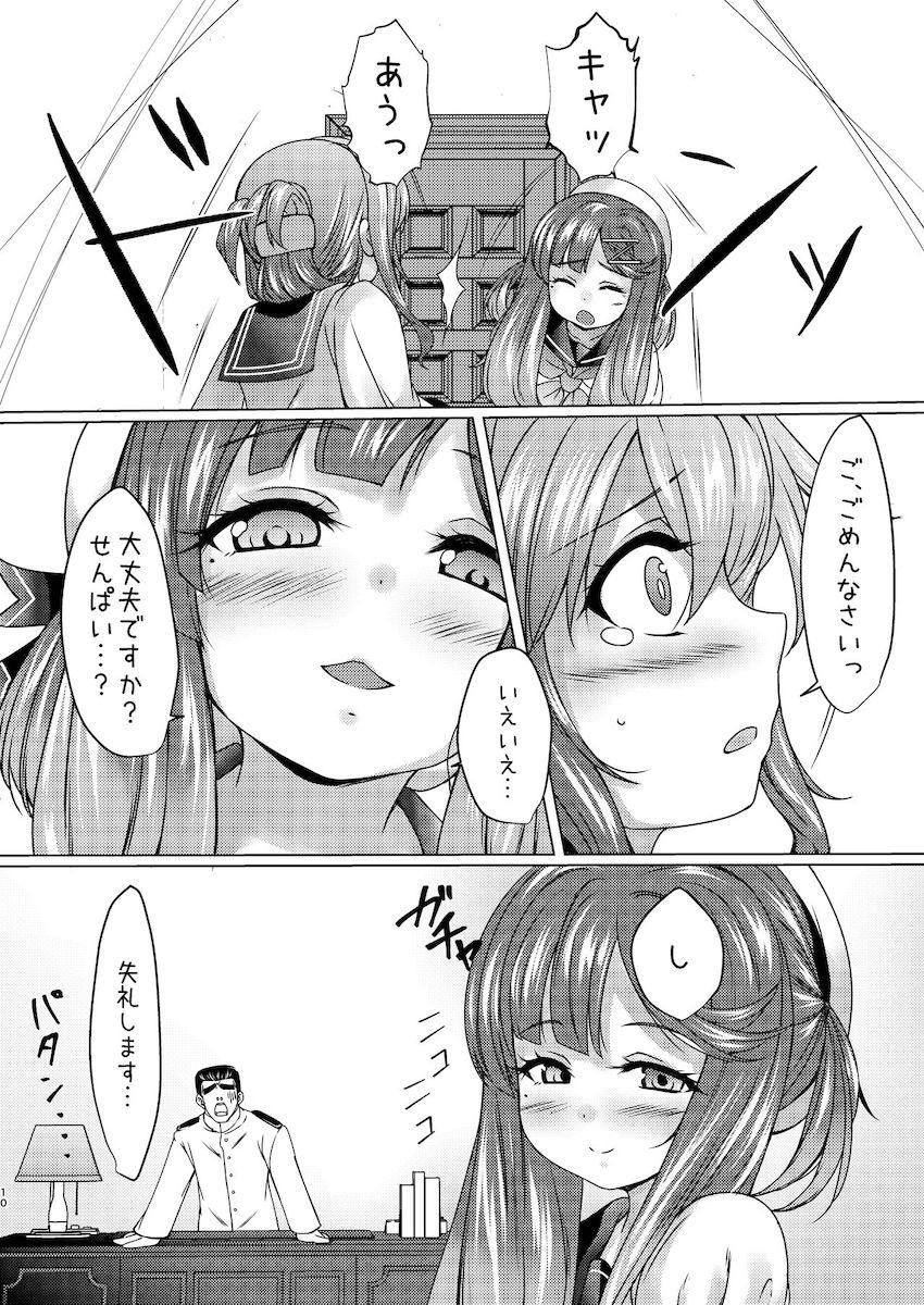 ロリ痴女対馬ちゃんの誘惑に勝てず執務室で机下フェラぶっかけ射精！択捉と中出しセックスしちゃう！ <> 009