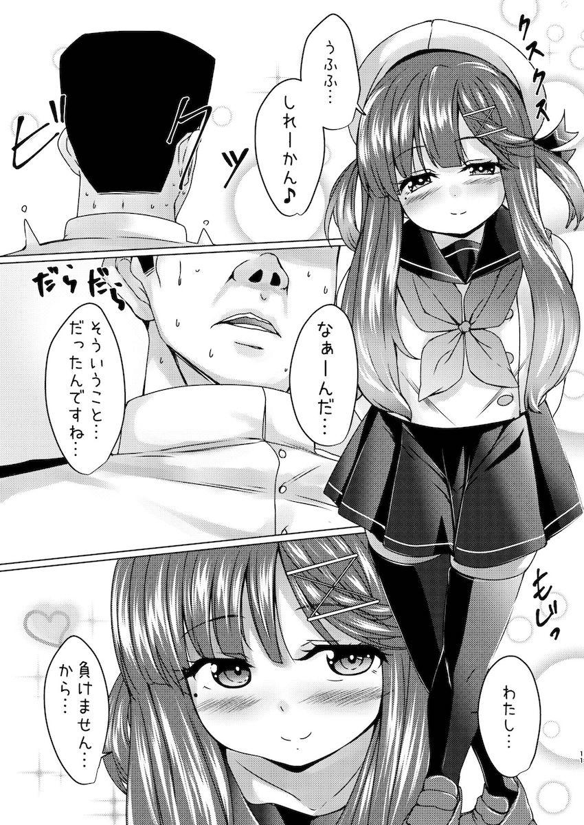 ロリ痴女対馬ちゃんの誘惑に勝てず執務室で机下フェラぶっかけ射精！択捉と中出しセックスしちゃう！ <> 010