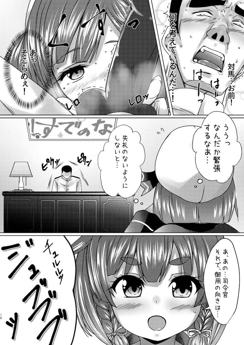 ロリ痴女対馬ちゃんの誘惑に勝てず執務室で机下フェラぶっかけ射精！択捉と中出しセックスしちゃう！ <> 015