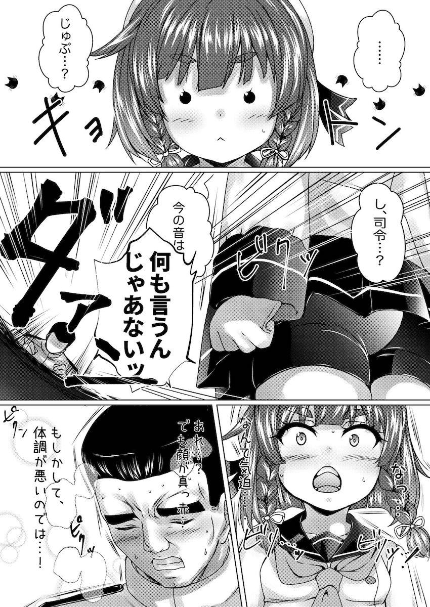 ロリ痴女対馬ちゃんの誘惑に勝てず執務室で机下フェラぶっかけ射精！択捉と中出しセックスしちゃう！ <> 016