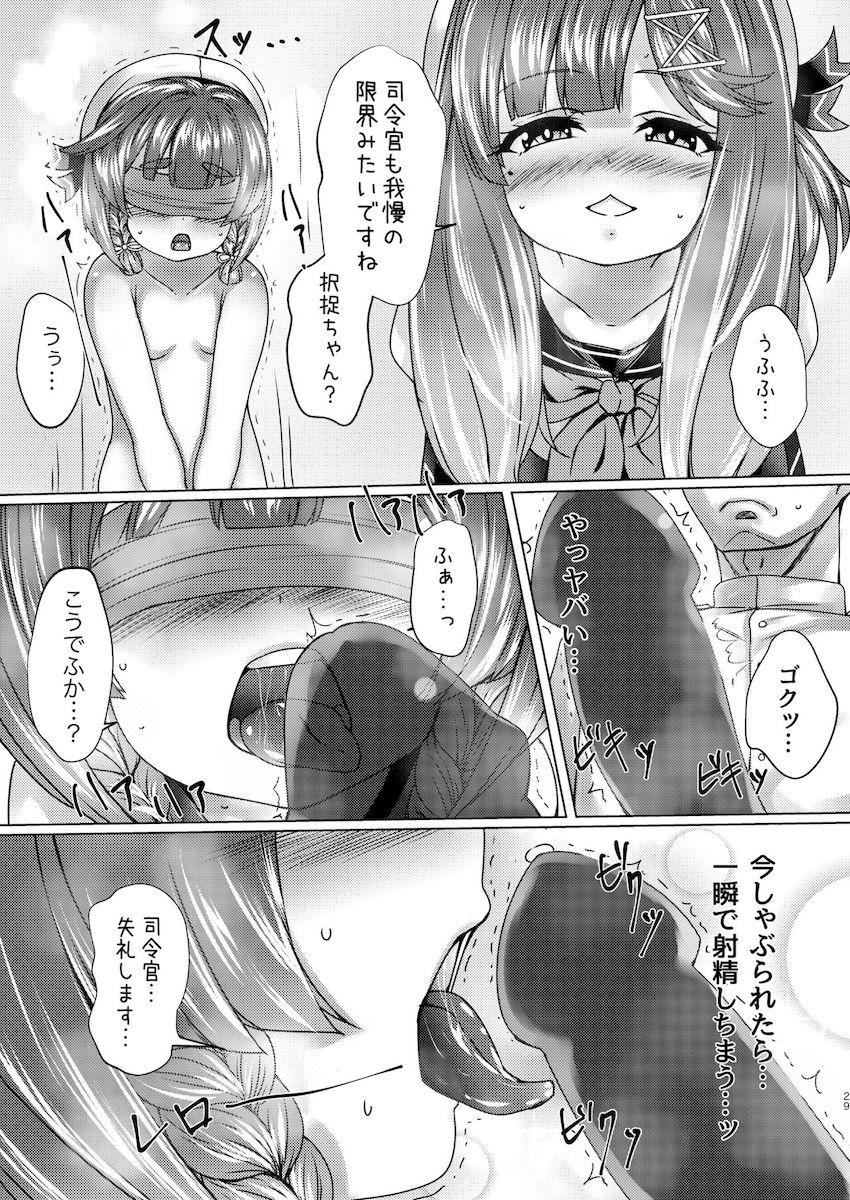 ロリ痴女対馬ちゃんの誘惑に勝てず執務室で机下フェラぶっかけ射精！択捉と中出しセックスしちゃう！ <> 028