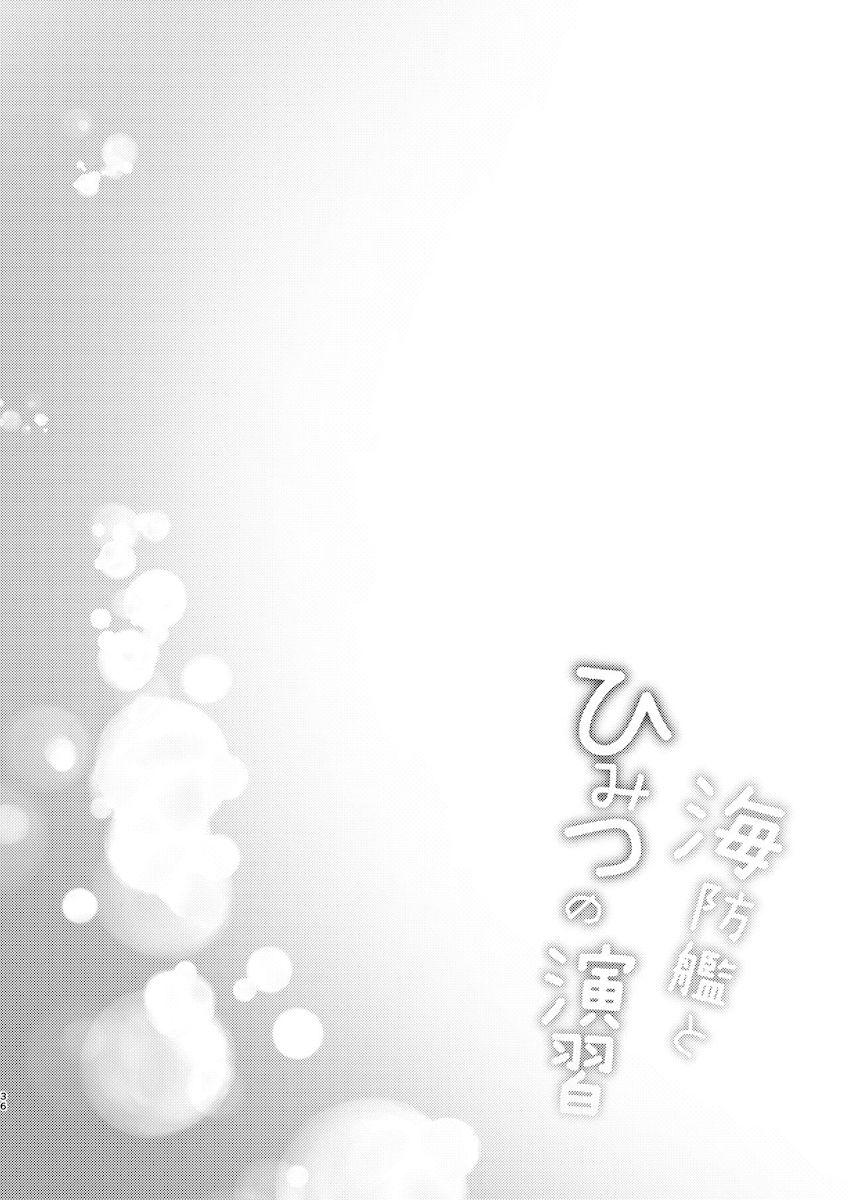 ロリ痴女対馬ちゃんの誘惑に勝てず執務室で机下フェラぶっかけ射精！択捉と中出しセックスしちゃう！ <> 035