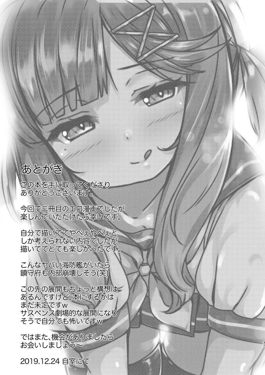 ロリ痴女対馬ちゃんの誘惑に勝てず執務室で机下フェラぶっかけ射精！択捉と中出しセックスしちゃう！ <> 036