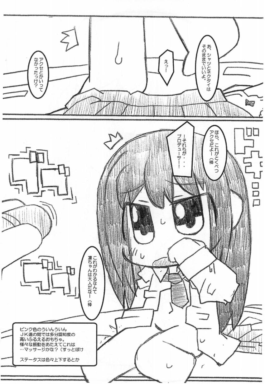 Pとスケベトレーニング(2時間)するぷち凛ちゃん <> 004