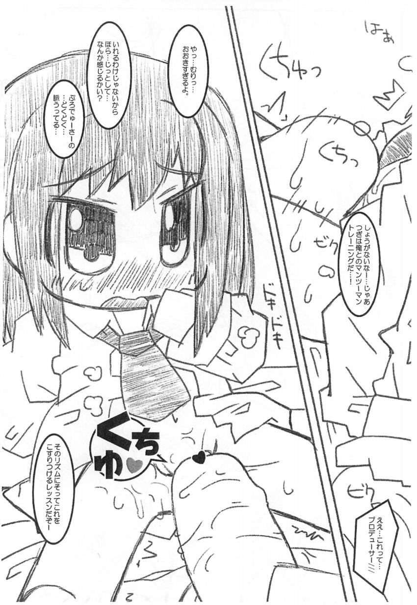Pとスケベトレーニング(2時間)するぷち凛ちゃん <> 006