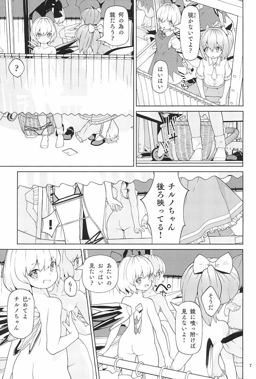 チルノちゃんと大妖精ちゃんが衆人環視の中でアブノーマル変態プレイ勝負にチャレンジ！ <> 005