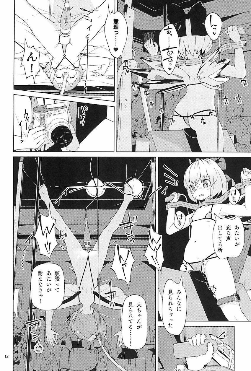 チルノちゃんと大妖精ちゃんが衆人環視の中でアブノーマル変態プレイ勝負にチャレンジ！ <> 010