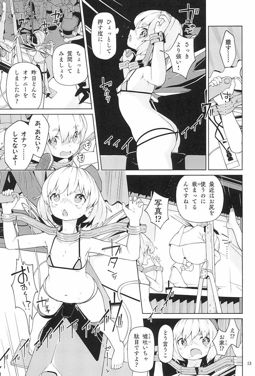 チルノちゃんと大妖精ちゃんが衆人環視の中でアブノーマル変態プレイ勝負にチャレンジ！ <> 011
