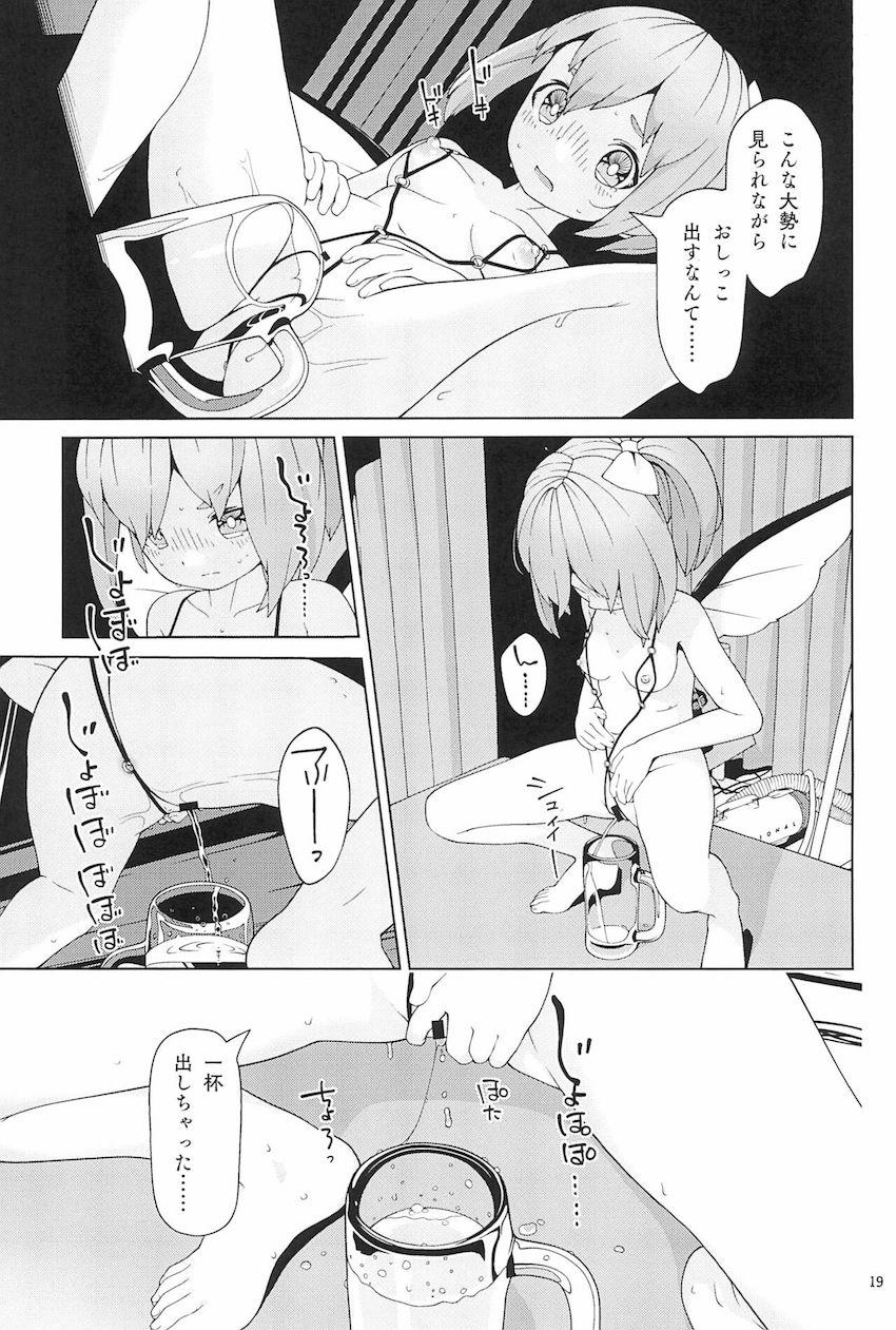 チルノちゃんと大妖精ちゃんが衆人環視の中でアブノーマル変態プレイ勝負にチャレンジ！ <> 017