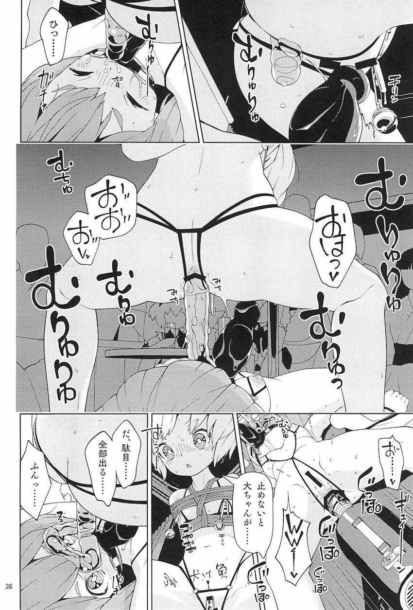 チルノちゃんと大妖精ちゃんが衆人環視の中でアブノーマル変態プレイ勝負にチャレンジ！ <> 024