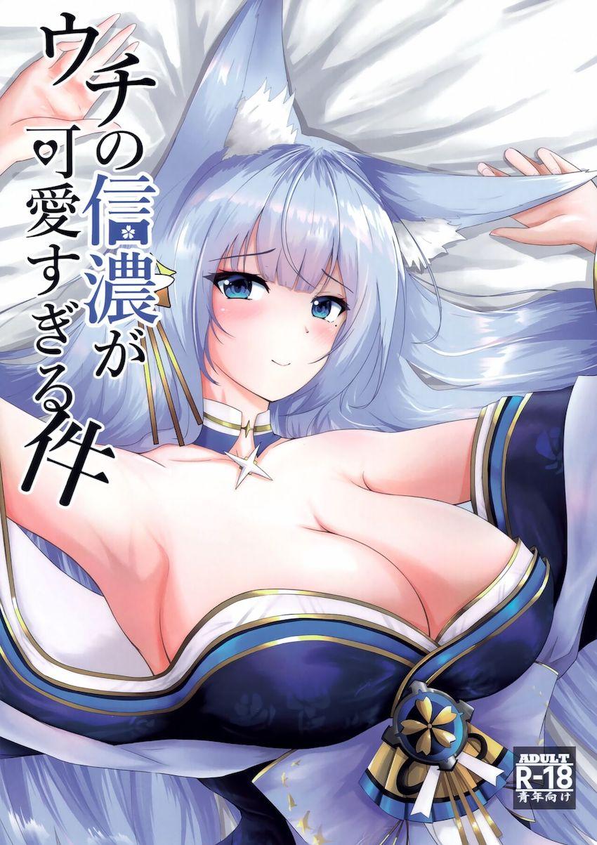 敏感信濃とラブラブポルチオとんとんっセックス！ <> 1