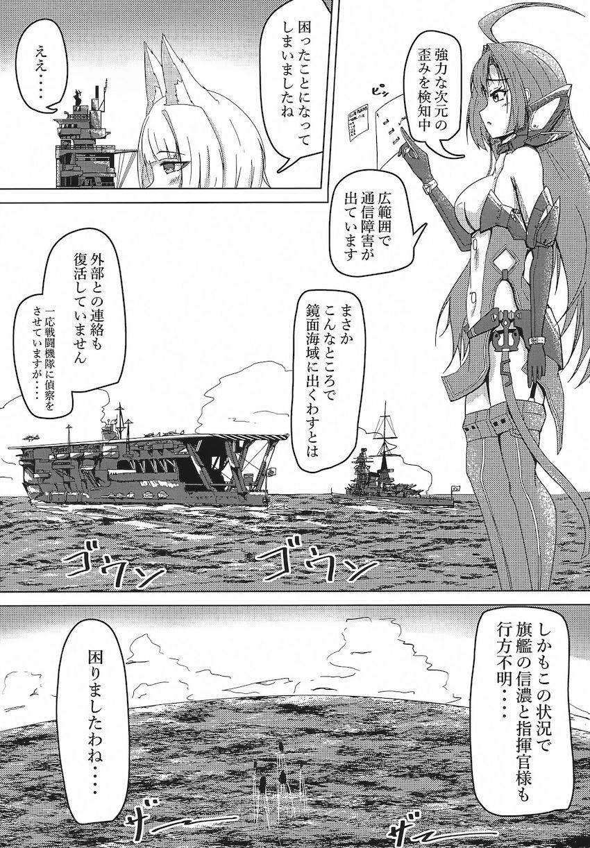 敏感信濃とラブラブポルチオとんとんっセックス！ <> 003