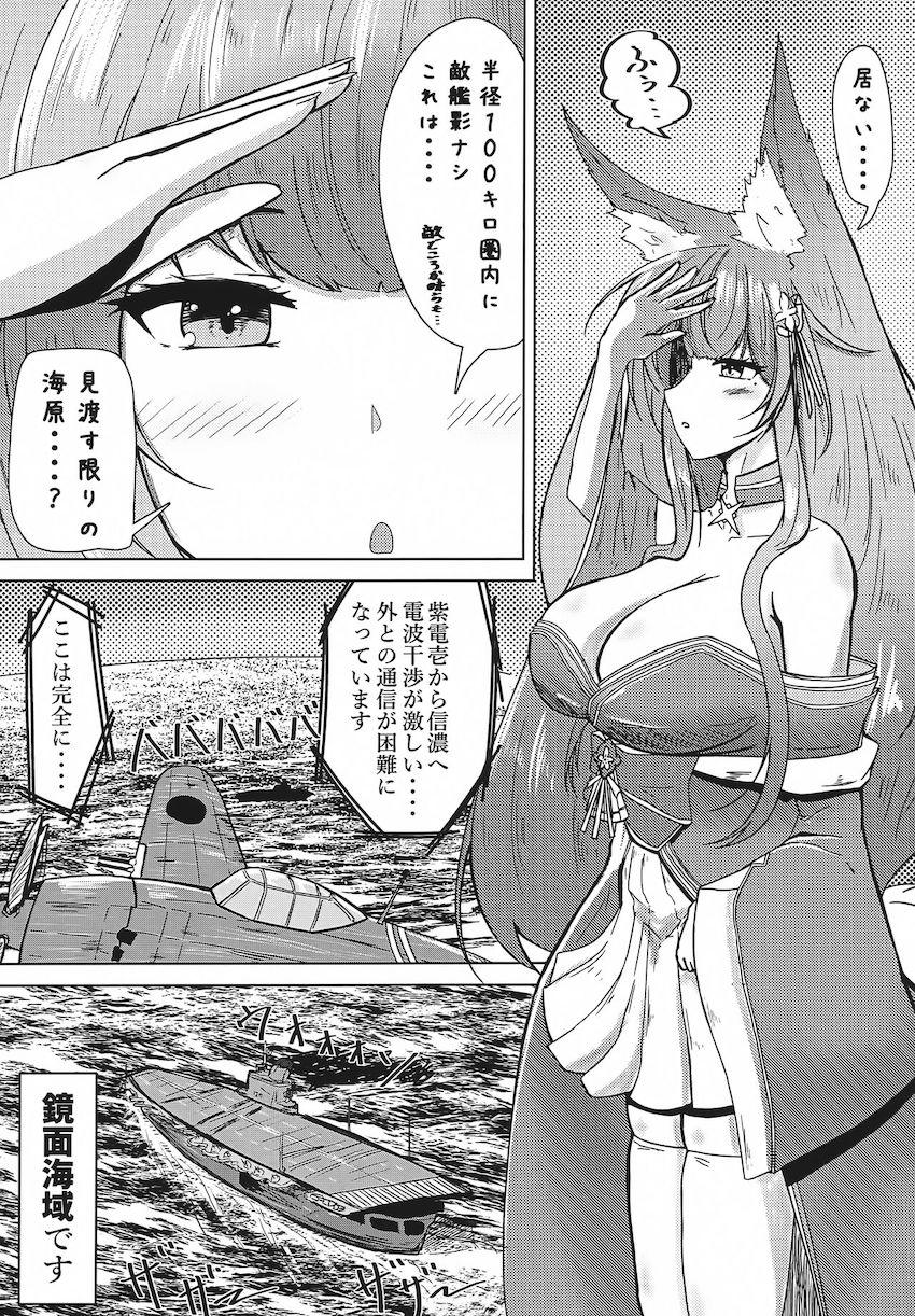 敏感信濃とラブラブポルチオとんとんっセックス！ <> 004