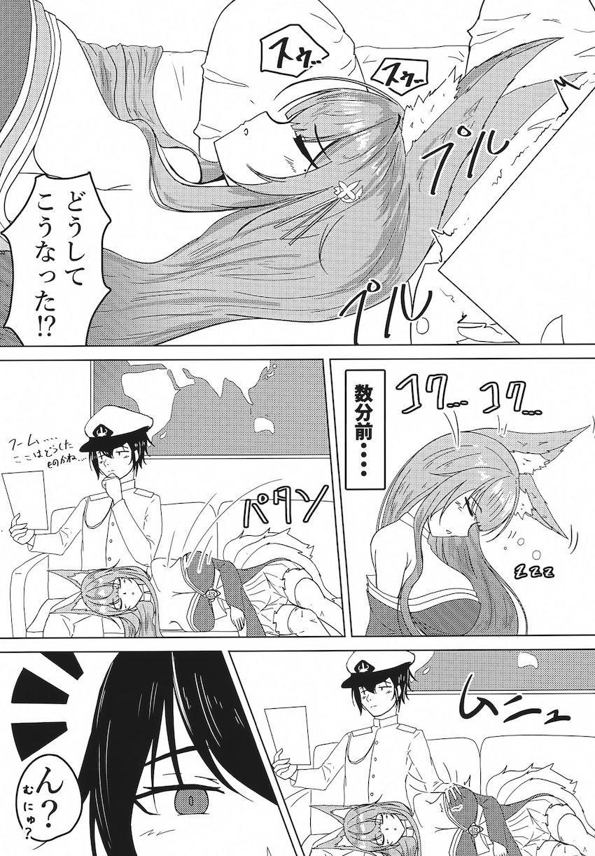 敏感信濃とラブラブポルチオとんとんっセックス！ <> 006