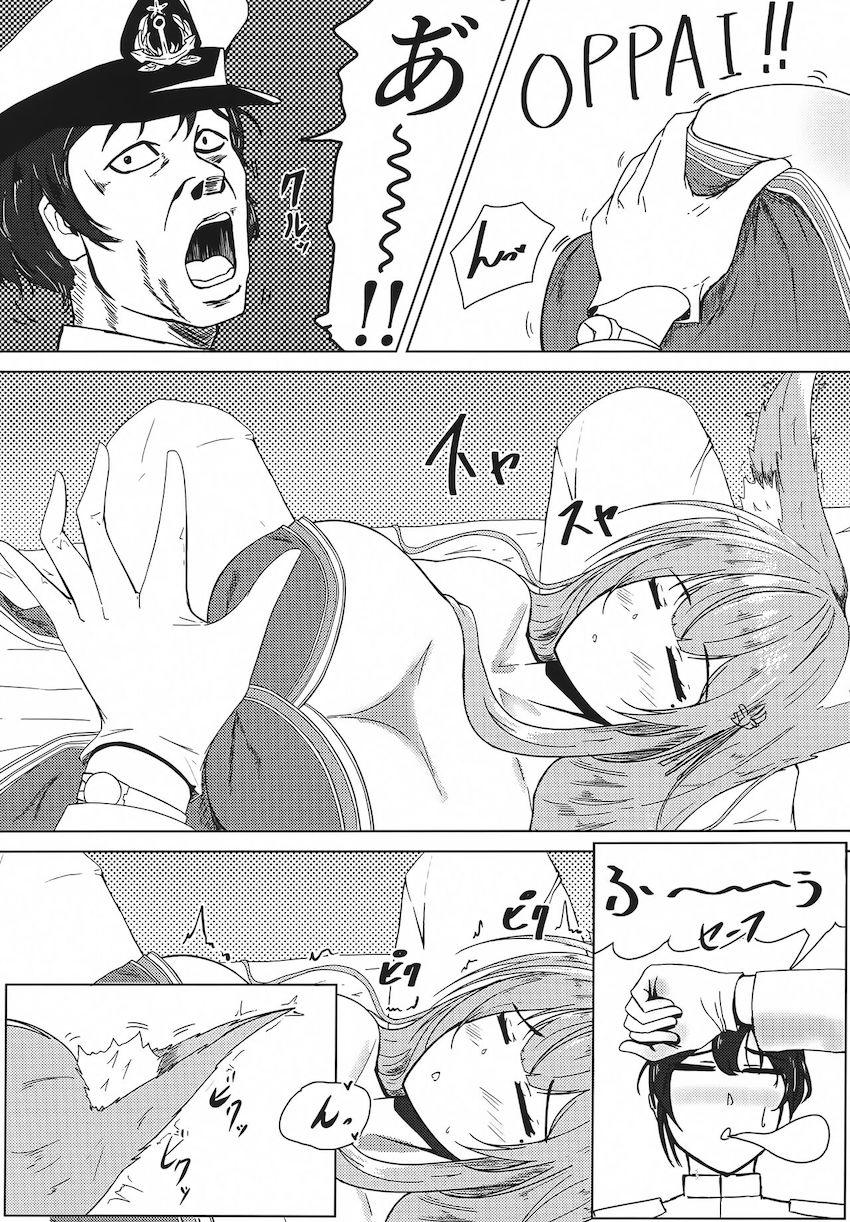 敏感信濃とラブラブポルチオとんとんっセックス！ <> 007