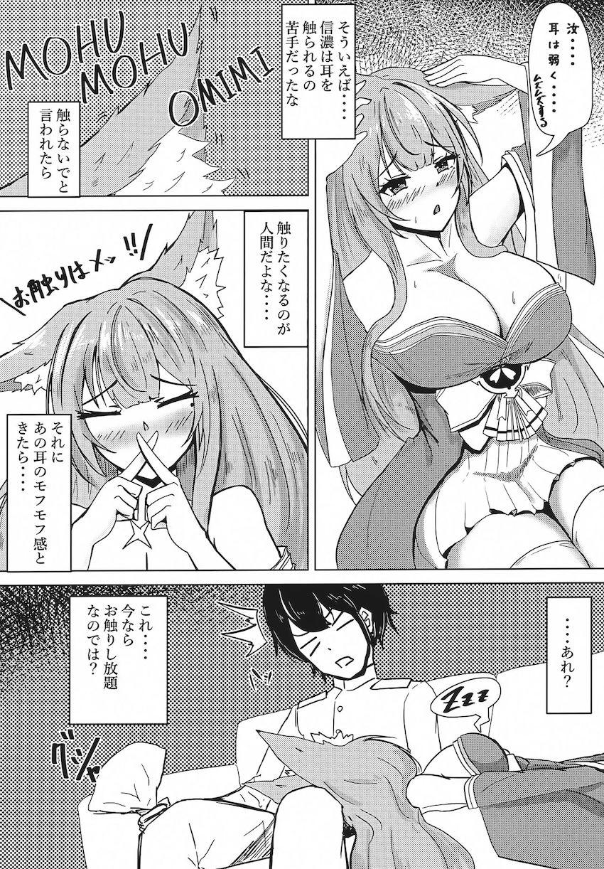 敏感信濃とラブラブポルチオとんとんっセックス！ <> 008
