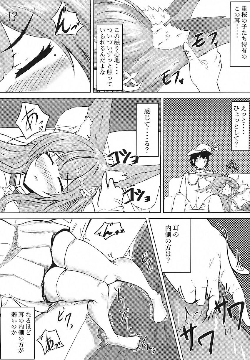 敏感信濃とラブラブポルチオとんとんっセックス！ <> 009
