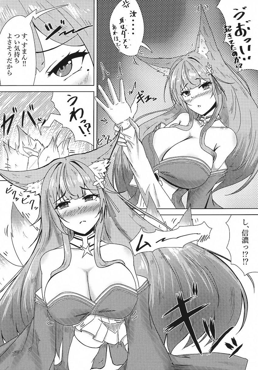 敏感信濃とラブラブポルチオとんとんっセックス！ <> 011