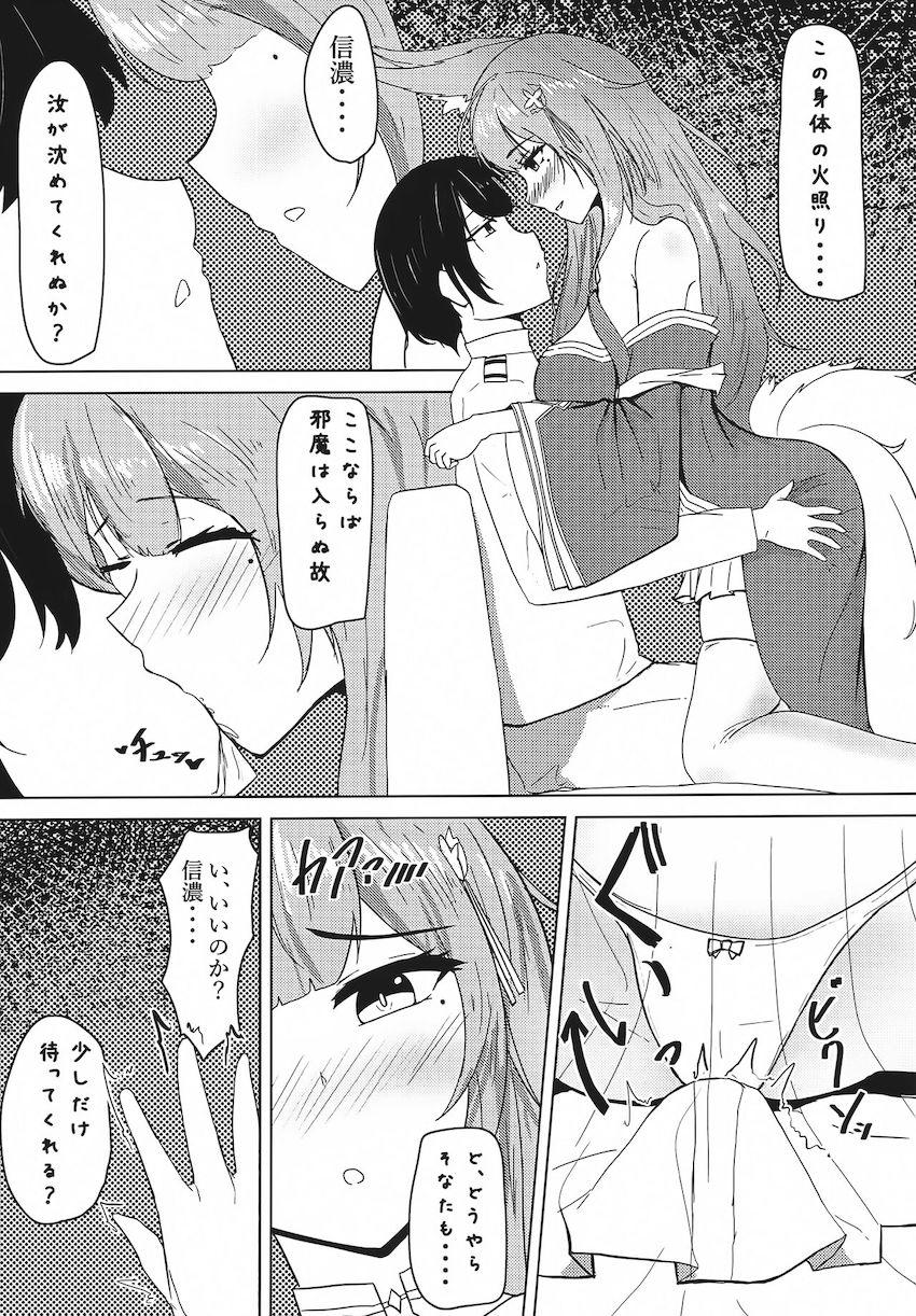 敏感信濃とラブラブポルチオとんとんっセックス！ <> 012