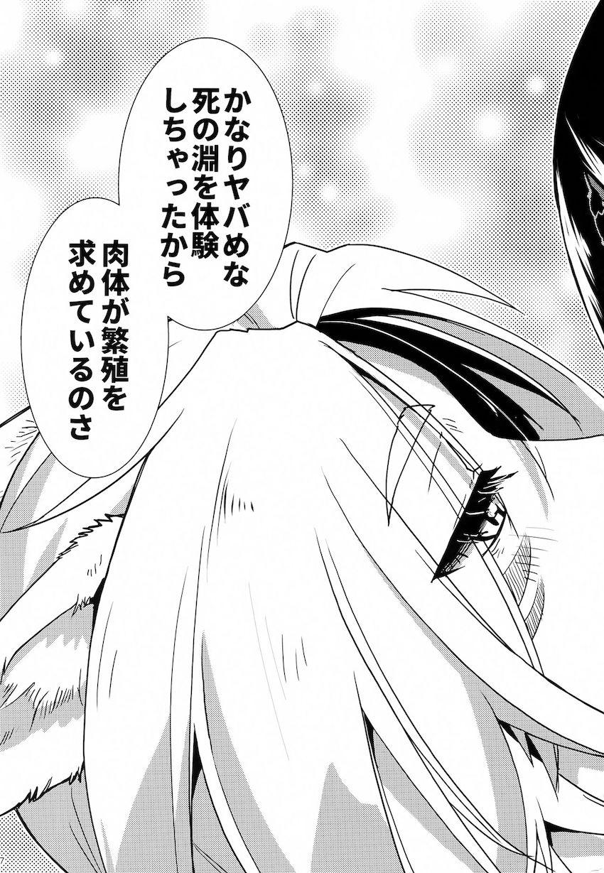 ミコッテとウロコちゃんのラブラブ百合エッチ <> 008