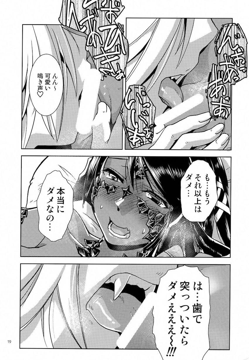 ミコッテとウロコちゃんのラブラブ百合エッチ <> 022