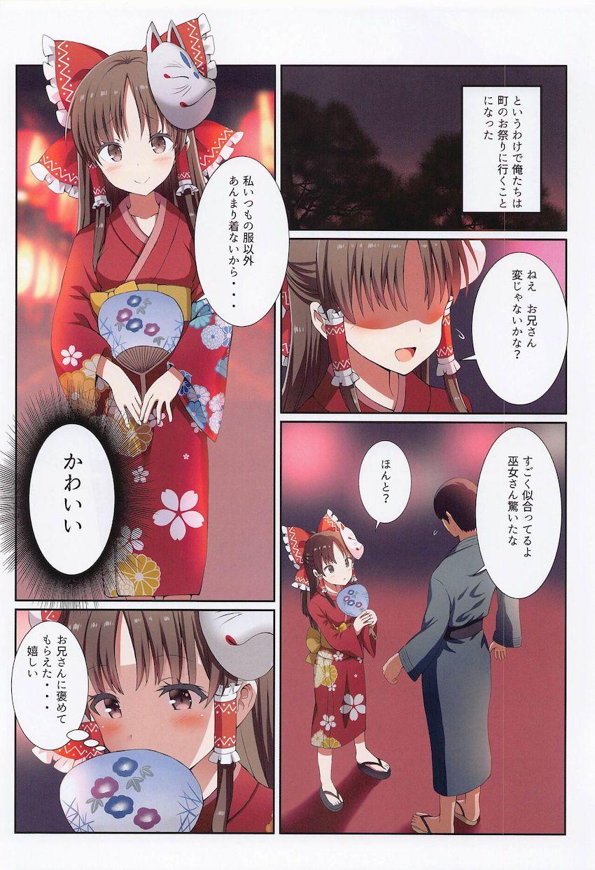 幼可愛い巫女霊夢と仲良くなり気付けば毎日セックスする仲になっていたお兄さん。今まで神社から出たことがないという霊夢のために夏祭りデートへ行き花火が上がるなか青姦中出しセックス！ <> 007