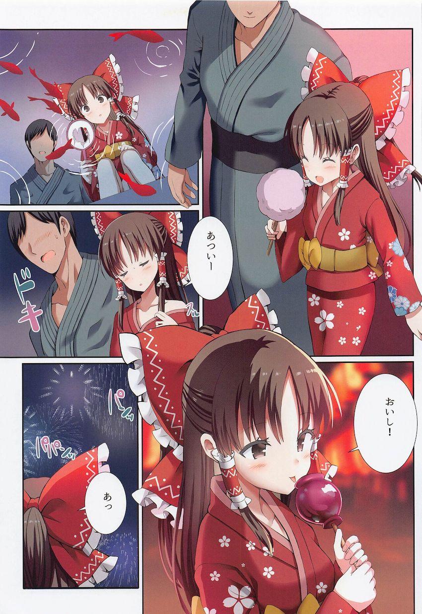 幼可愛い巫女霊夢と仲良くなり気付けば毎日セックスする仲になっていたお兄さん。今まで神社から出たことがないという霊夢のために夏祭りデートへ行き花火が上がるなか青姦中出しセックス！ <> 008