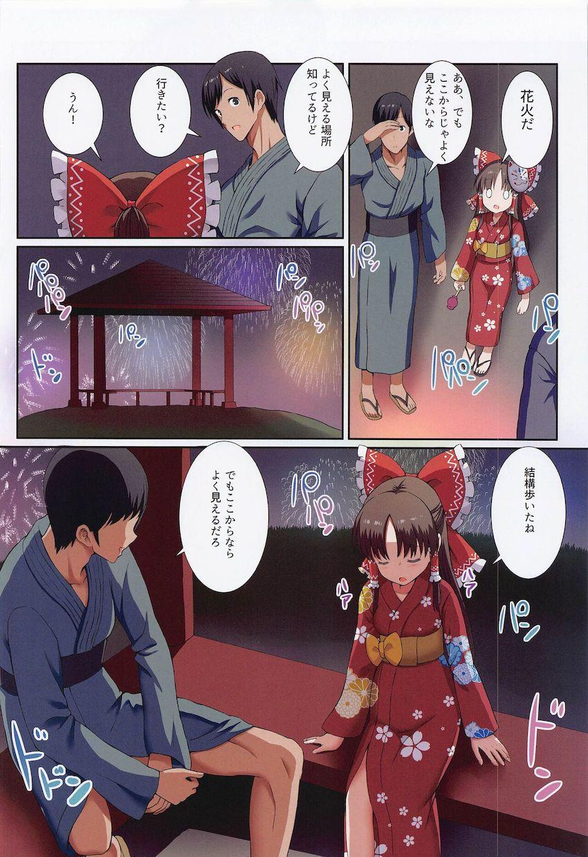 幼可愛い巫女霊夢と仲良くなり気付けば毎日セックスする仲になっていたお兄さん。今まで神社から出たことがないという霊夢のために夏祭りデートへ行き花火が上がるなか青姦中出しセックス！ <> 009