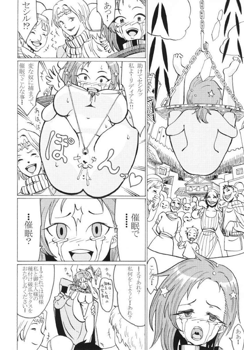 【鬼畜注意】FF4リディア催眠鬼畜調教本 <> 011
