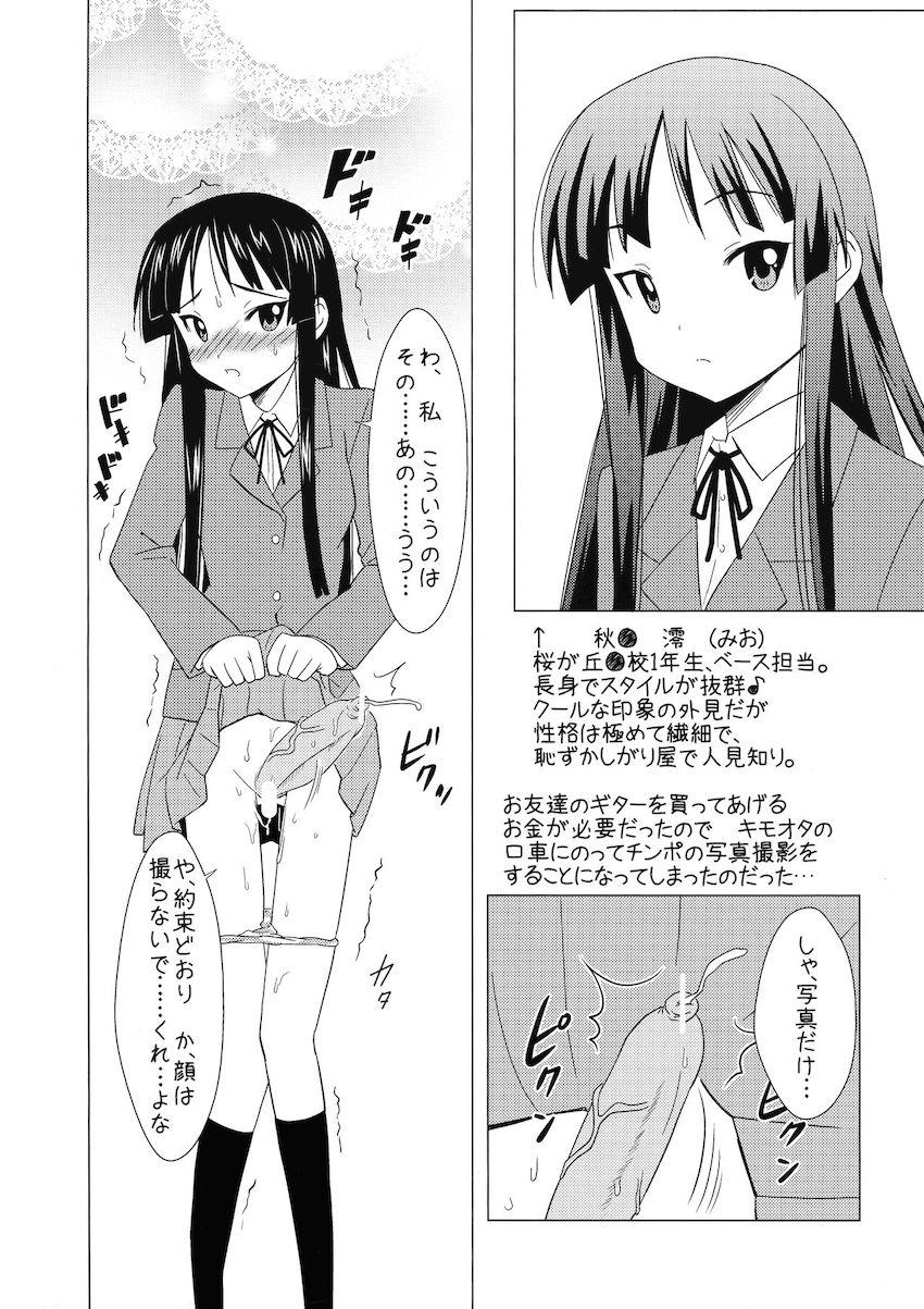 ドM調教されるふたなり肉便器JKの秋山澪 <> 003