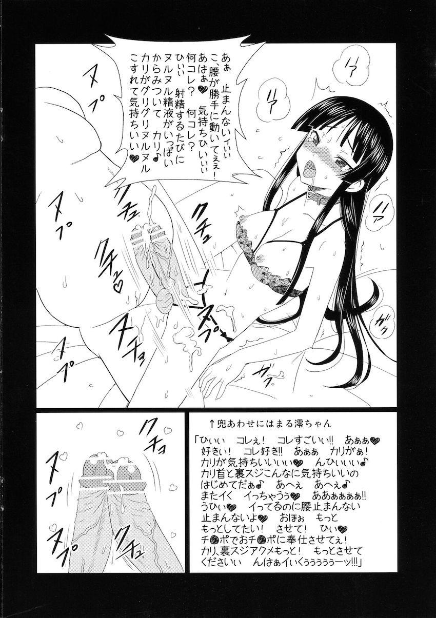 ドM調教されるふたなり肉便器JKの秋山澪 <> 011