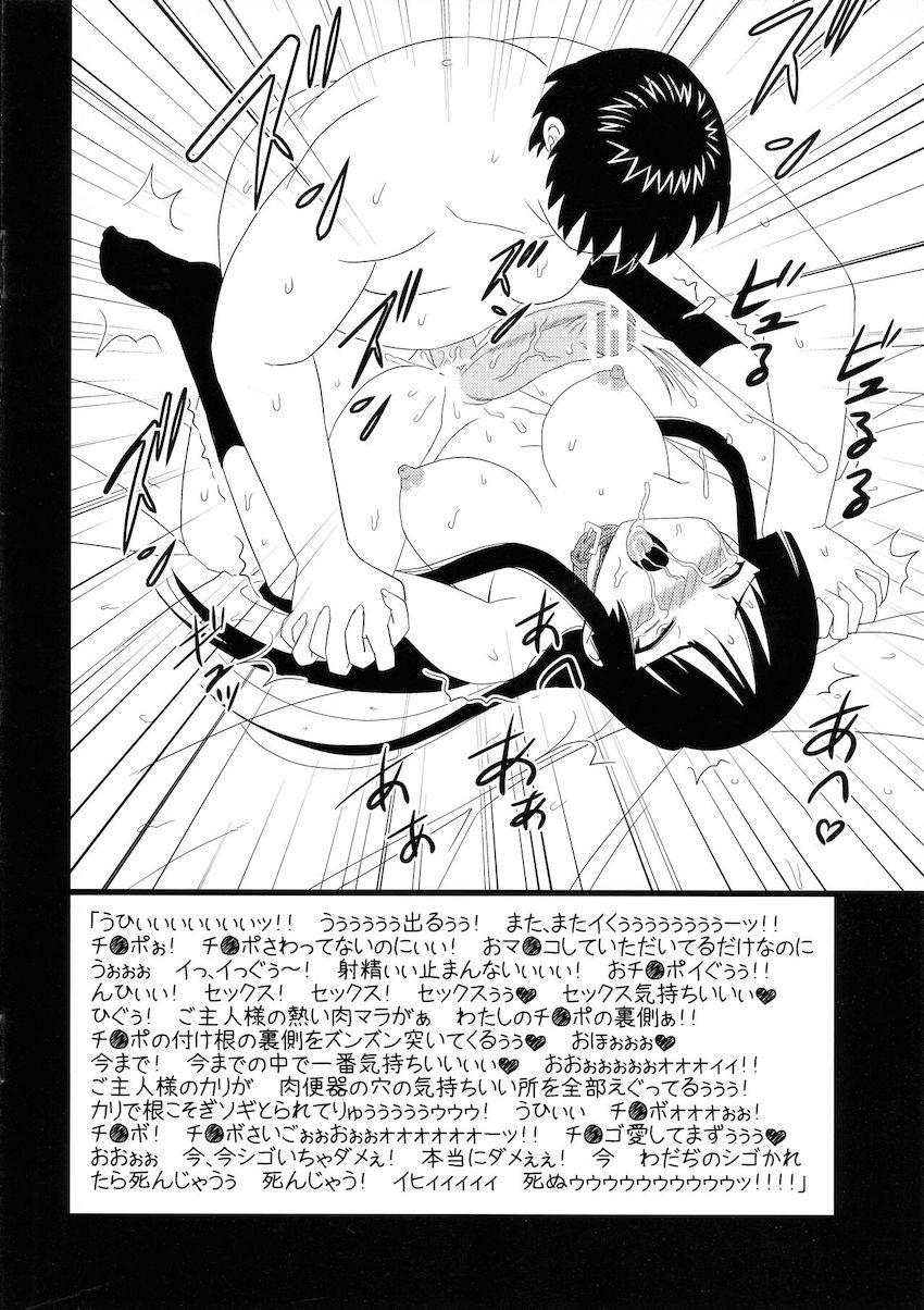 ドM調教されるふたなり肉便器JKの秋山澪 <> 015